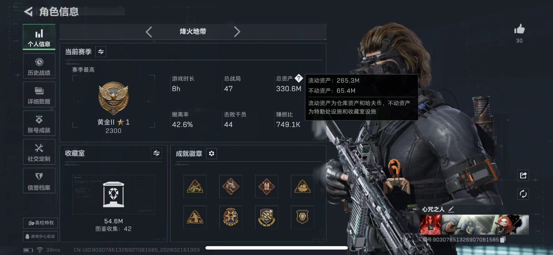 SJZQM458922三角洲行动账号详情图3