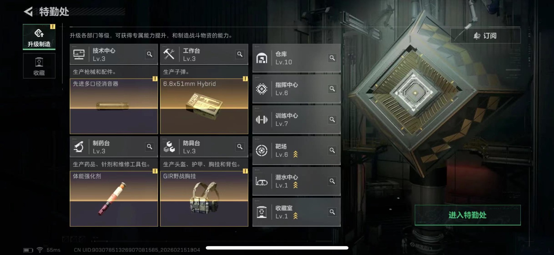 SJZQM458922三角洲行动账号详情图6