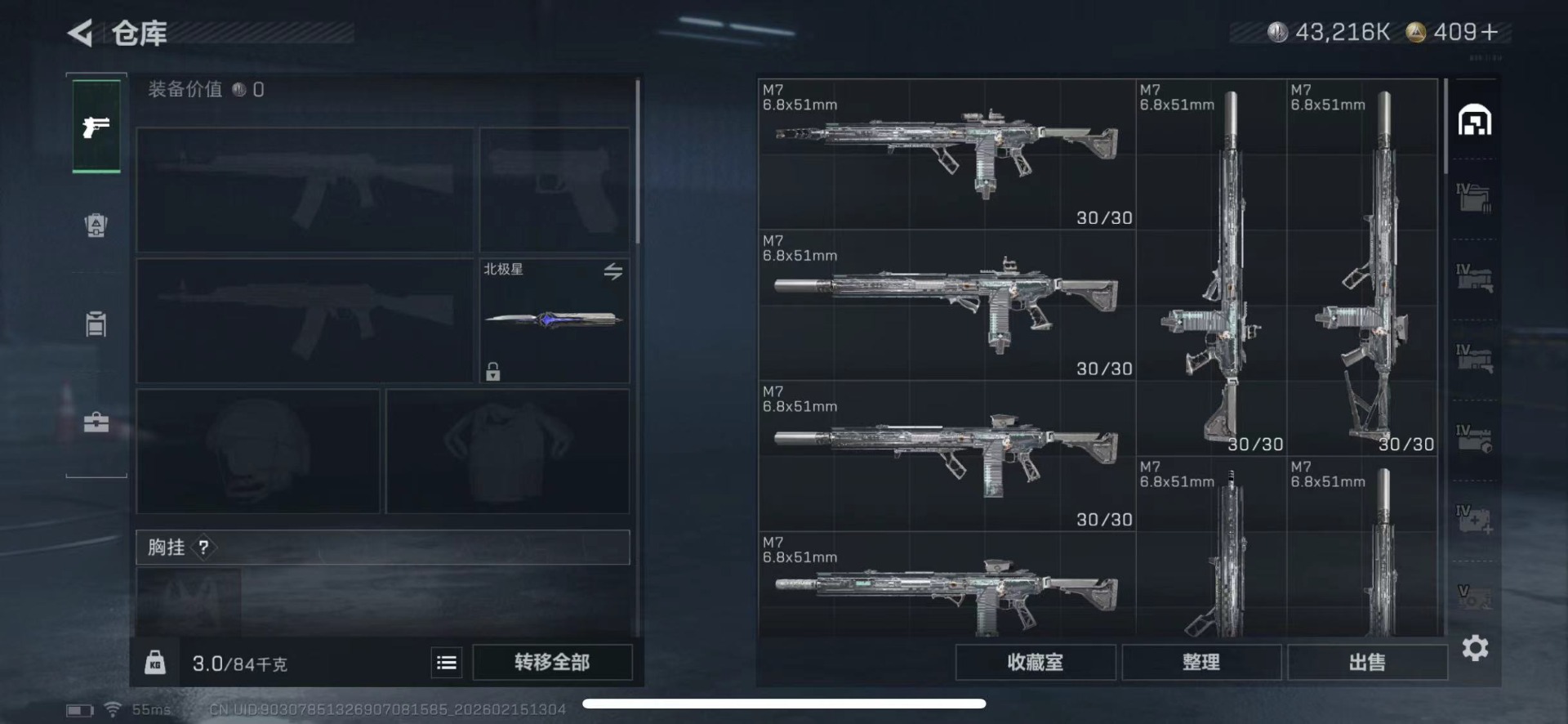 SJZQM458922三角洲行动账号详情图12