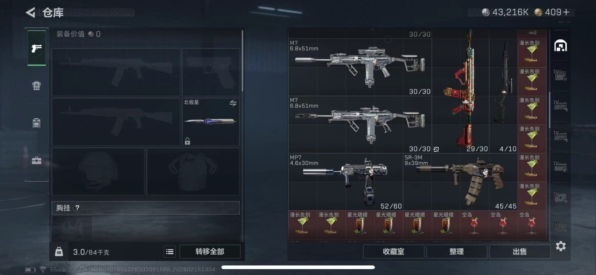 SJZQM458922三角洲行动账号详情图14