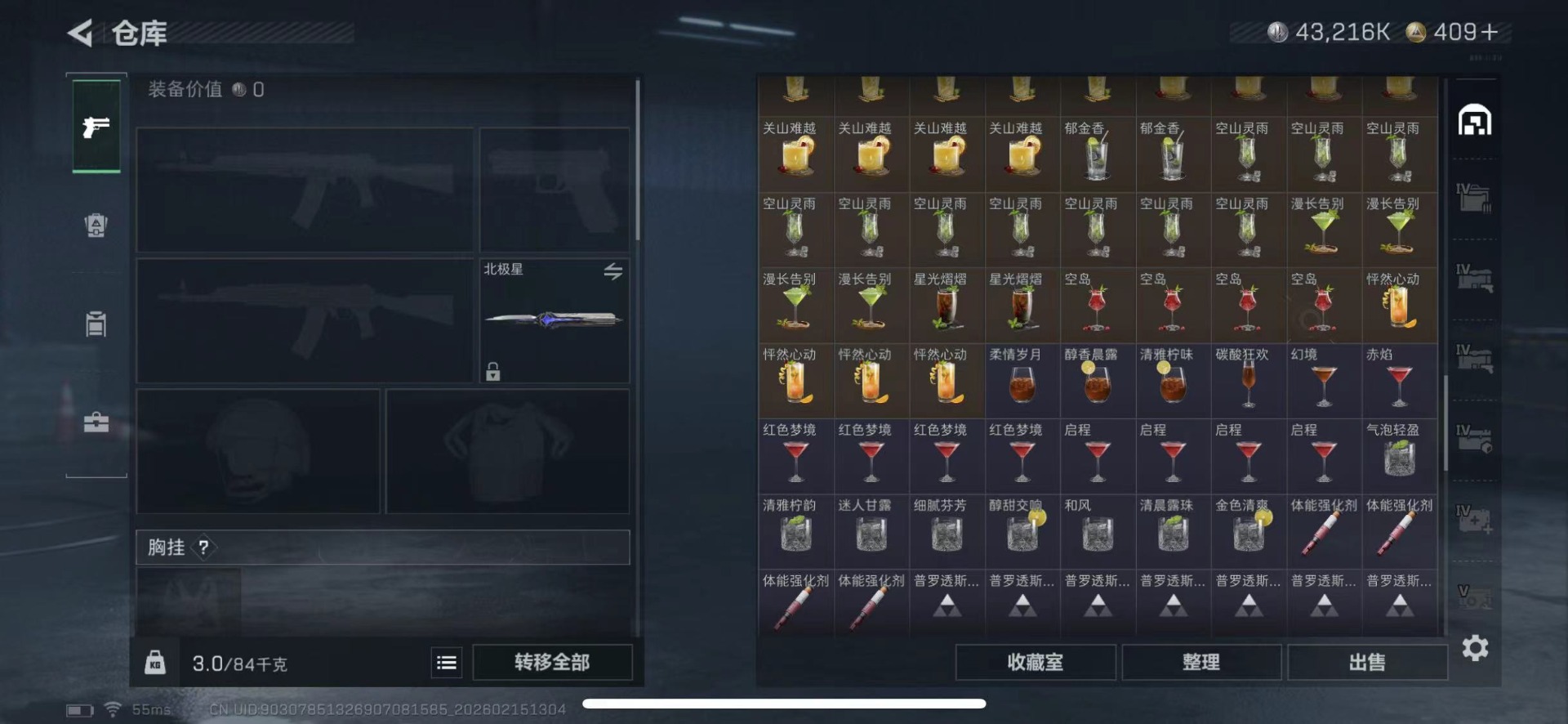 SJZQM458922三角洲行动账号详情图16