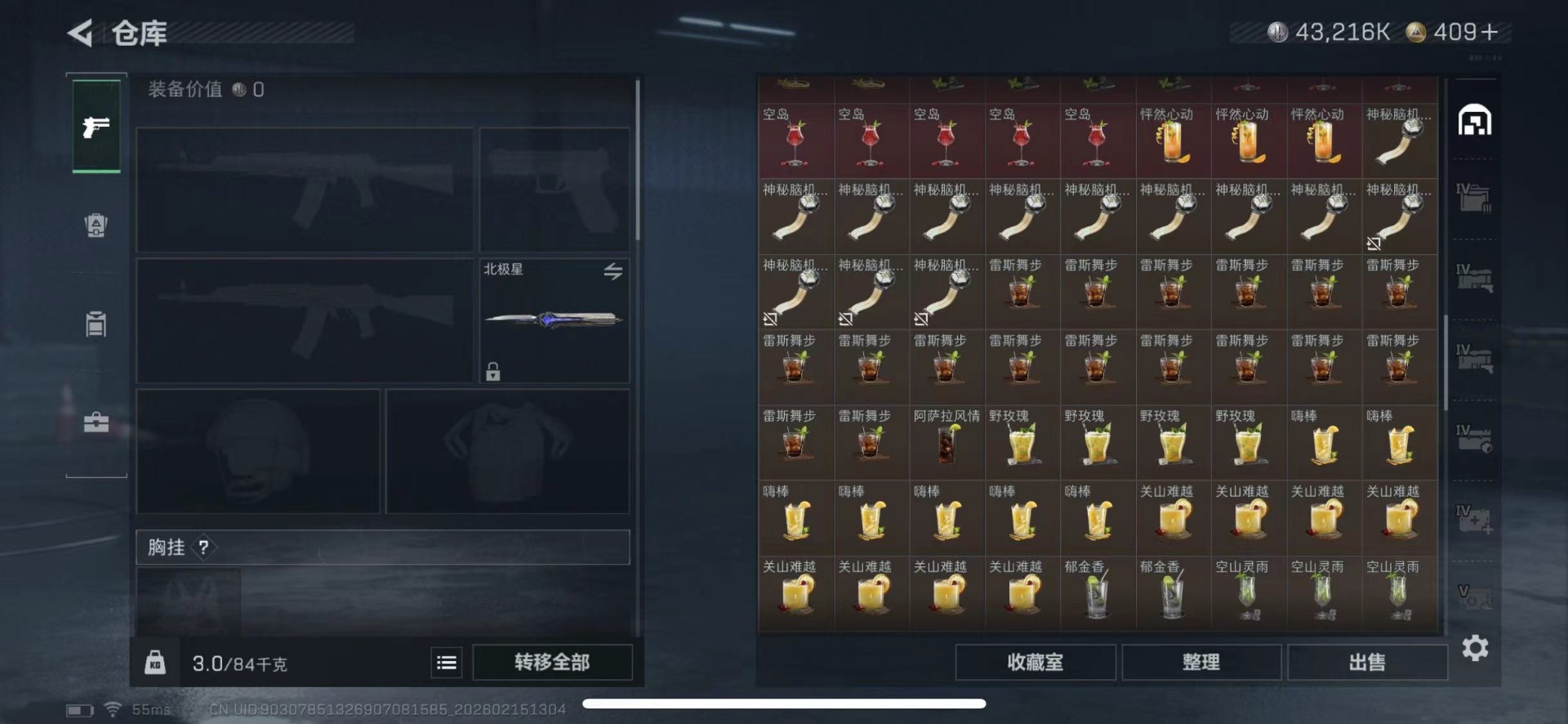 SJZQM458922三角洲行动账号详情图15