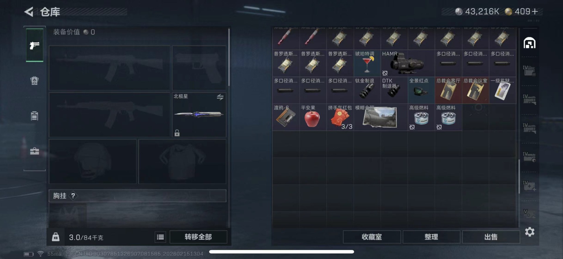 SJZQM458922三角洲行动账号详情图17