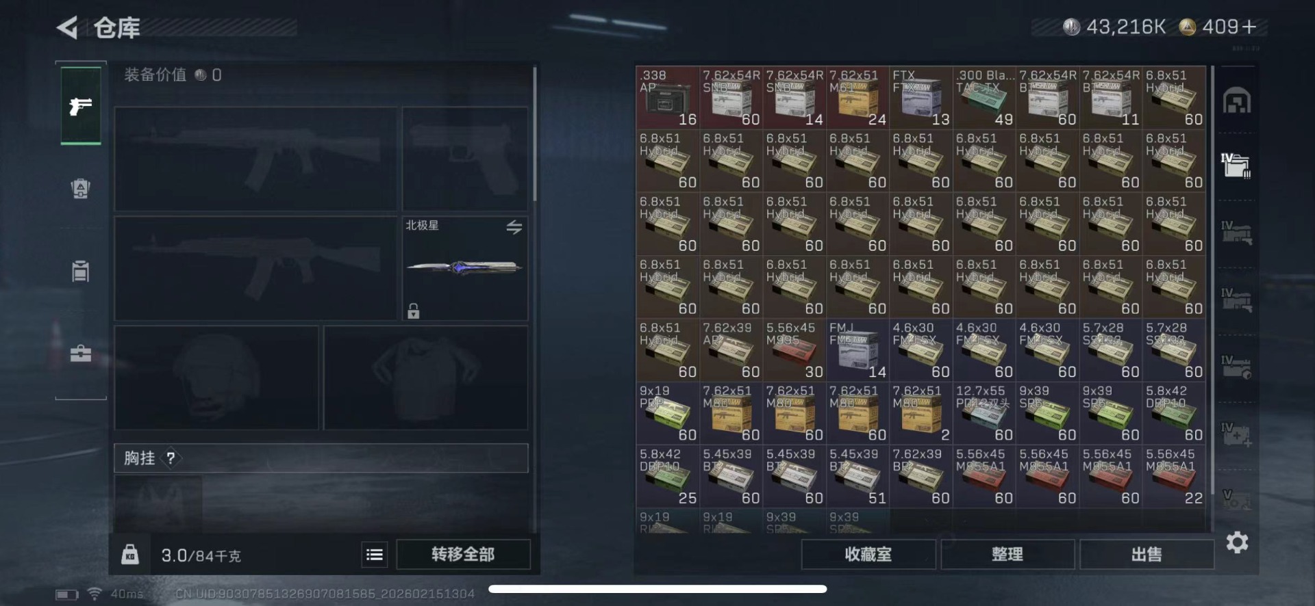 SJZQM458922三角洲行动账号详情图18