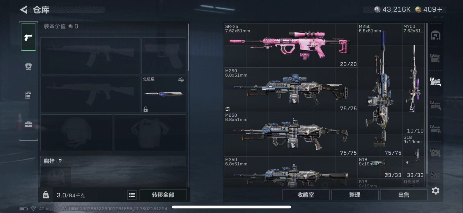 SJZQM458922三角洲行动账号详情图19