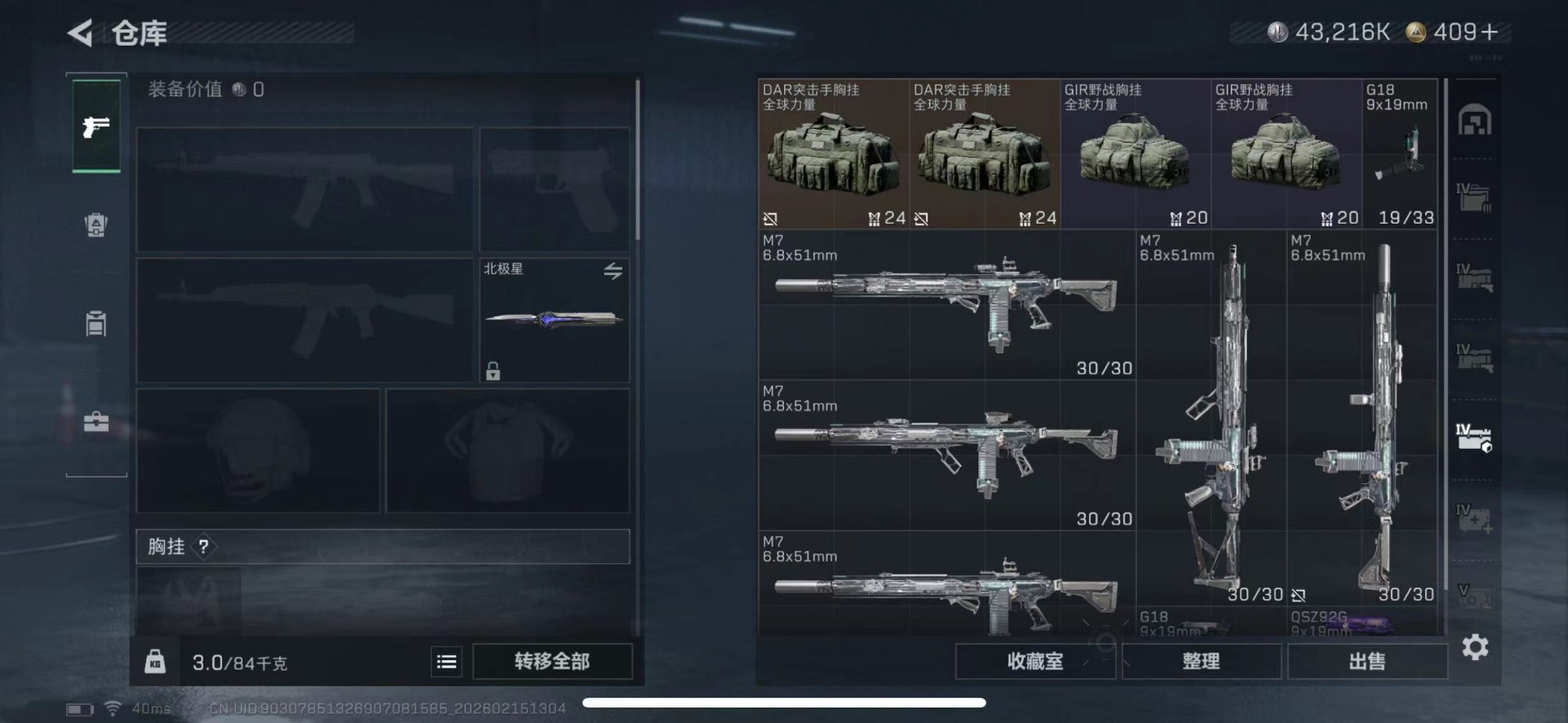 SJZQM458922三角洲行动账号详情图21