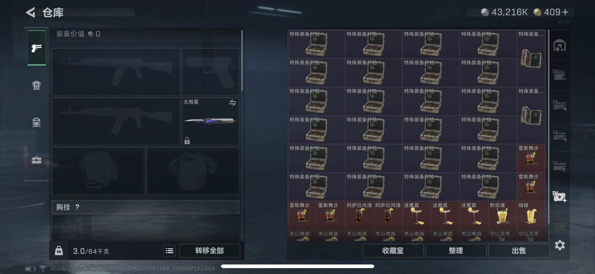 SJZQM458922三角洲行动账号详情图22