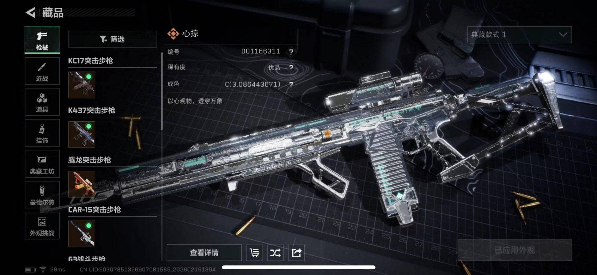 SJZQM458922三角洲行动账号详情图25