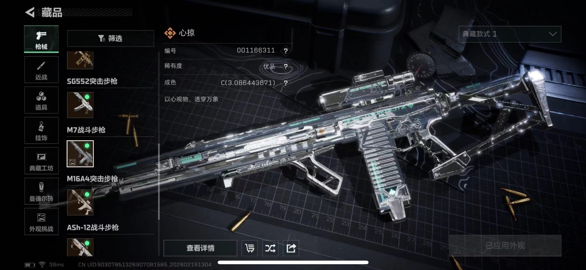 SJZQM458922三角洲行动账号详情图24