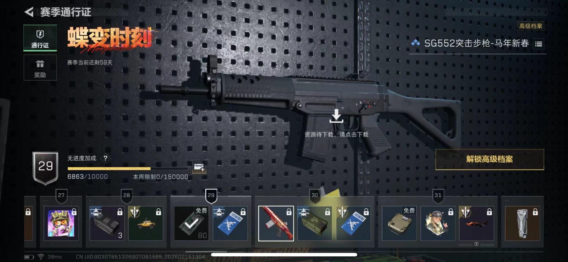 SJZQM458922三角洲行动账号详情图27