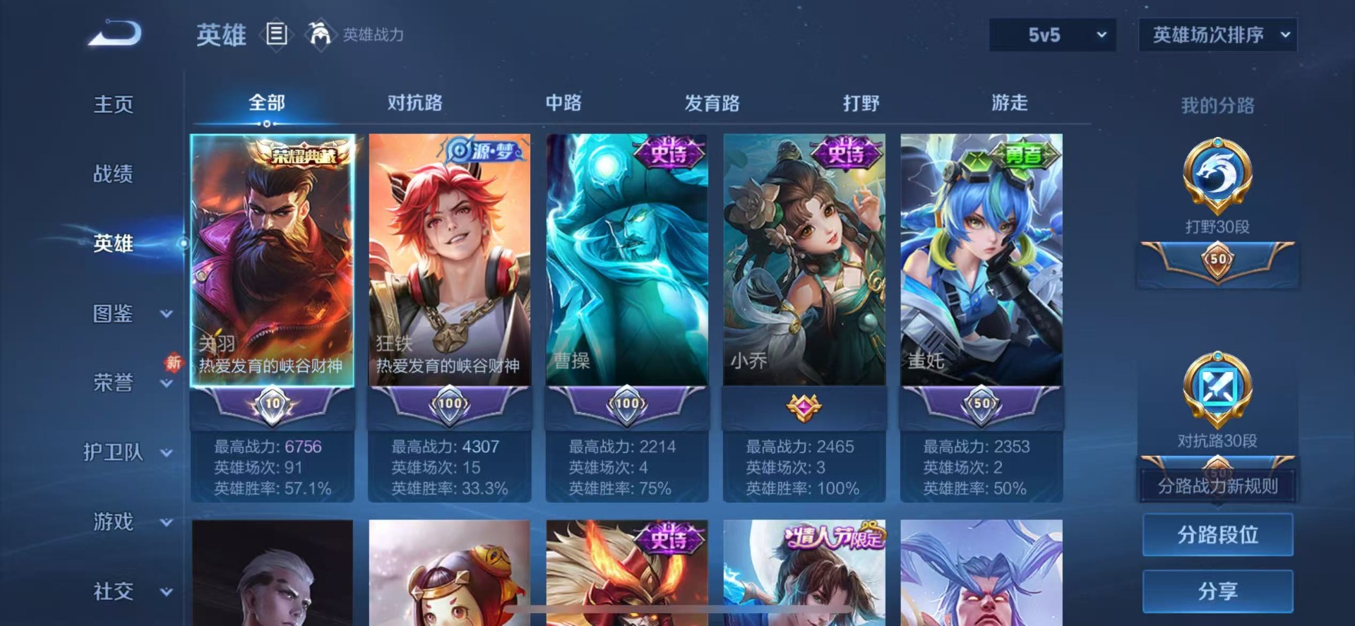 WZCMW4164821王者荣耀账号详情图4