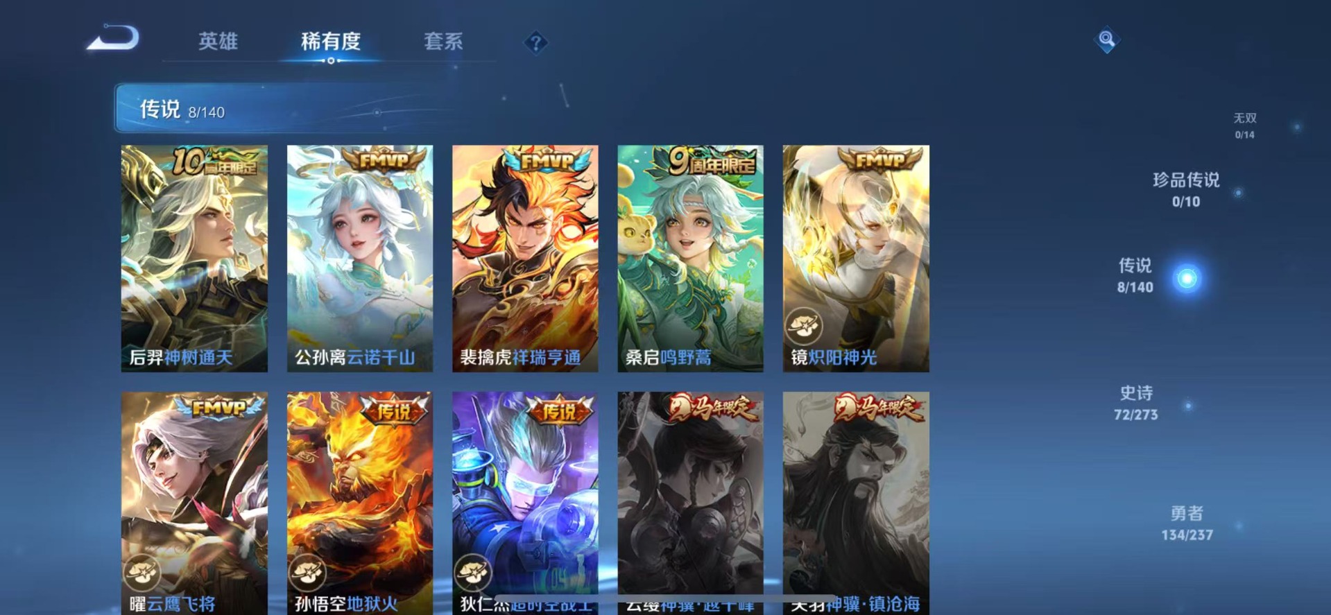 WZCMW4164821王者荣耀账号详情图6