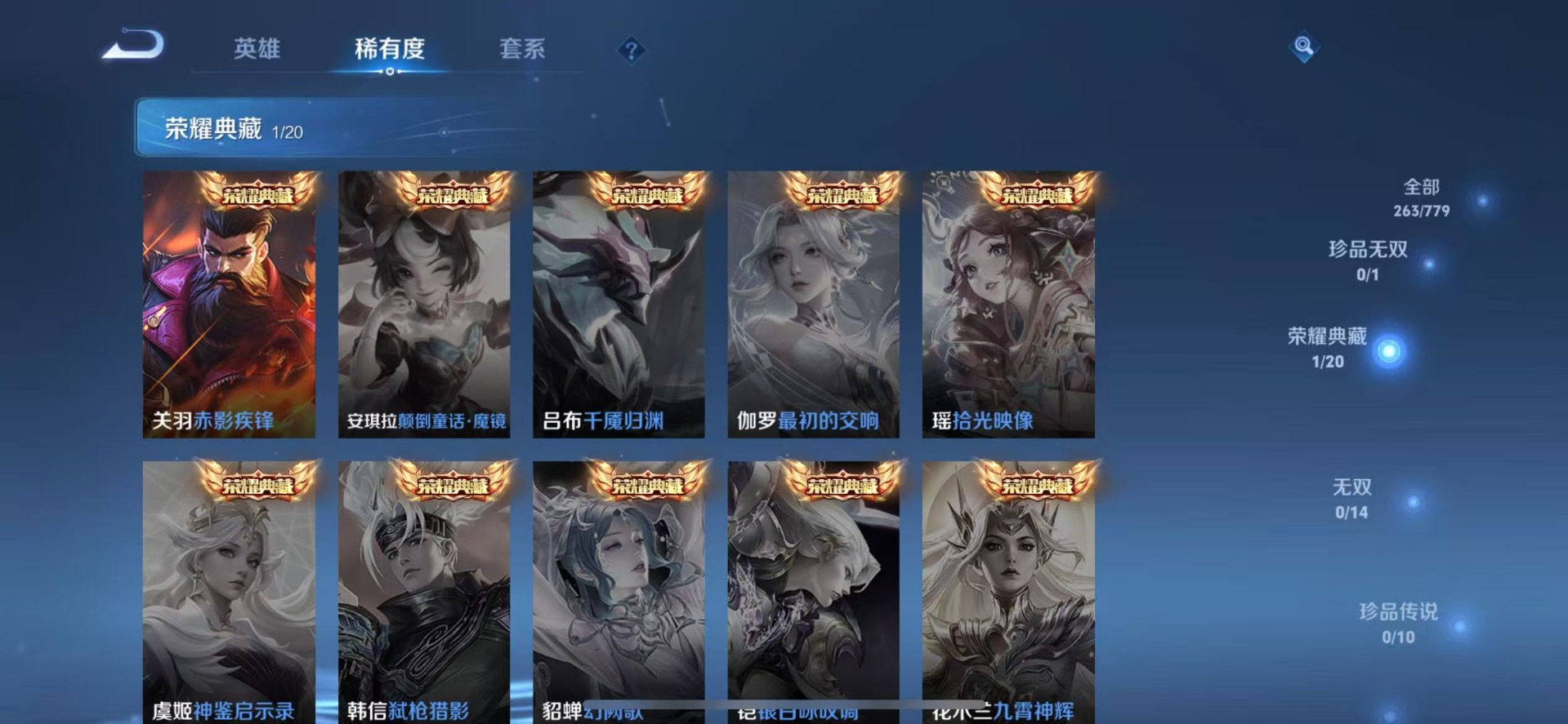 WZCMW4164821王者荣耀账号详情图7