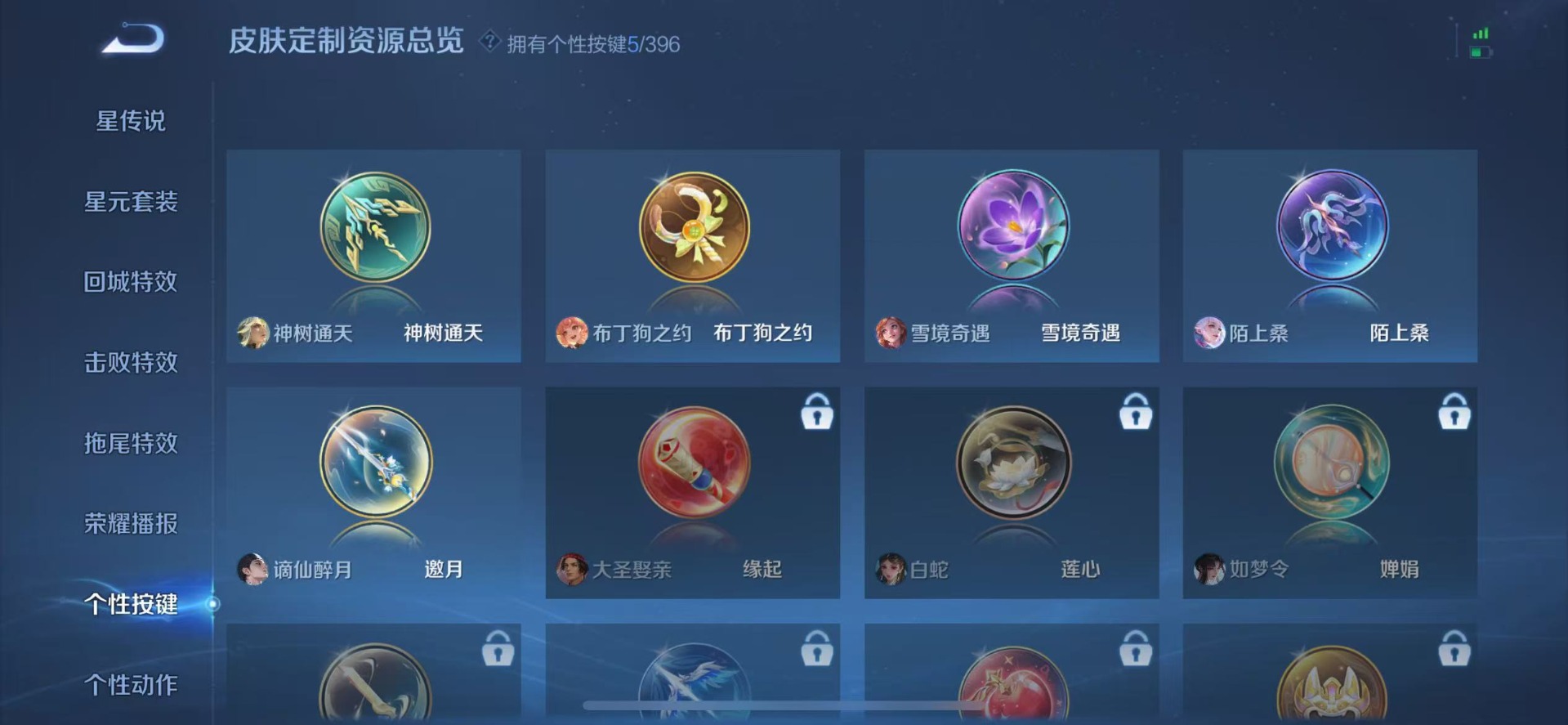 WZCMW4164821王者荣耀账号详情图9