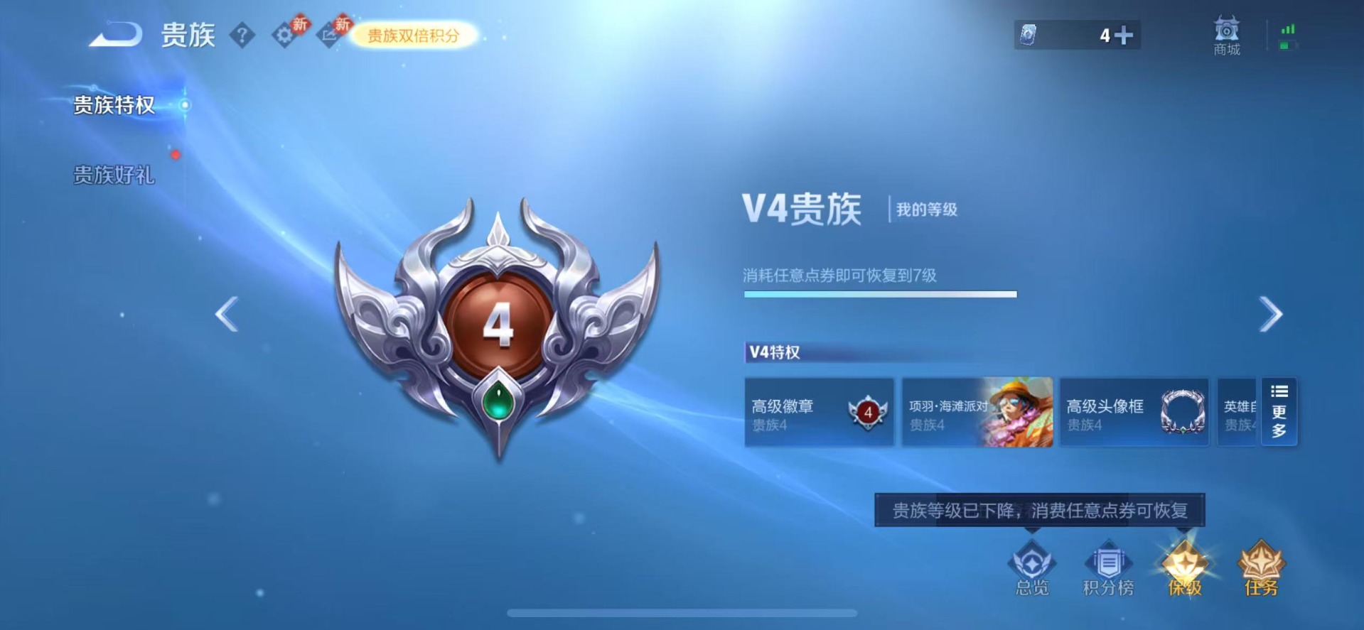 WZCMW4164821王者荣耀账号详情图10