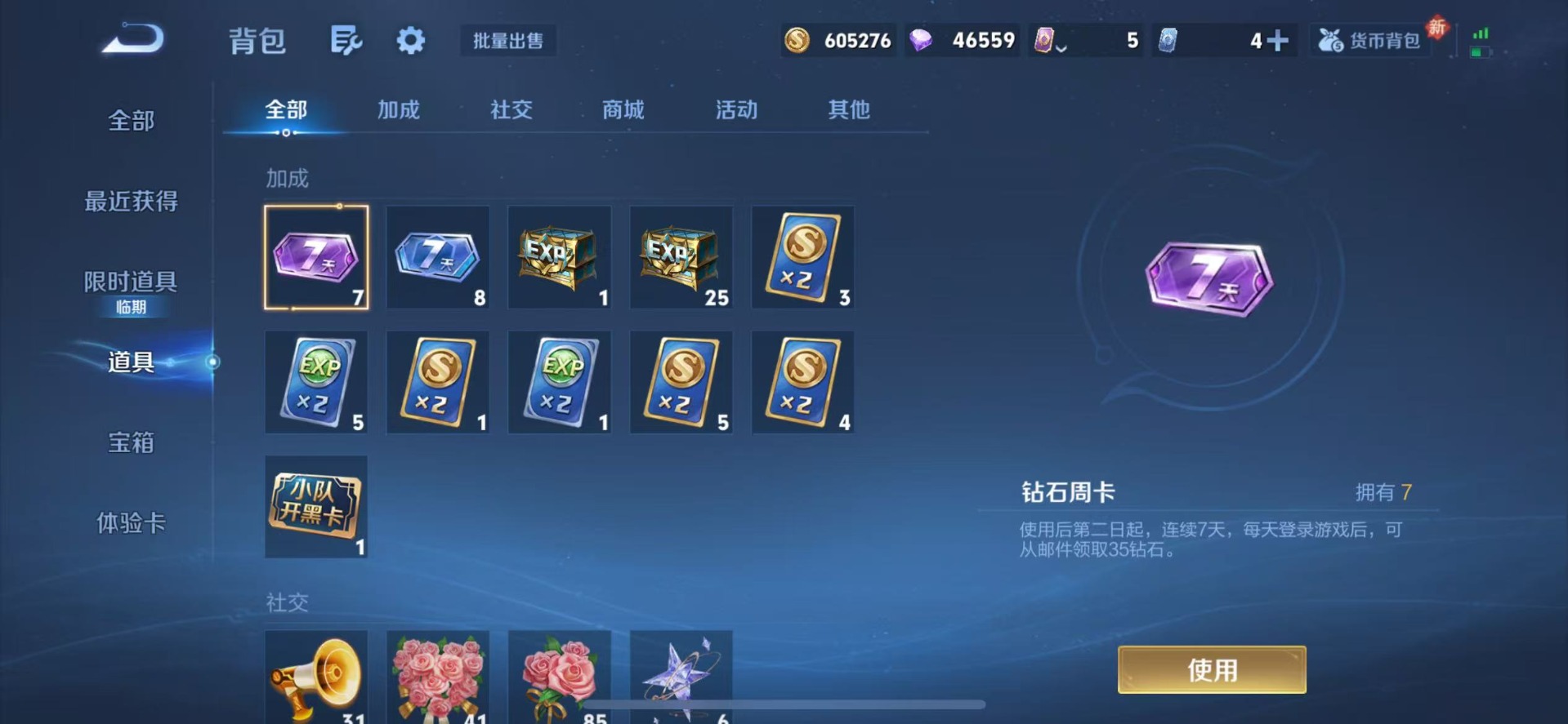 WZCMW4164821王者荣耀账号详情图11