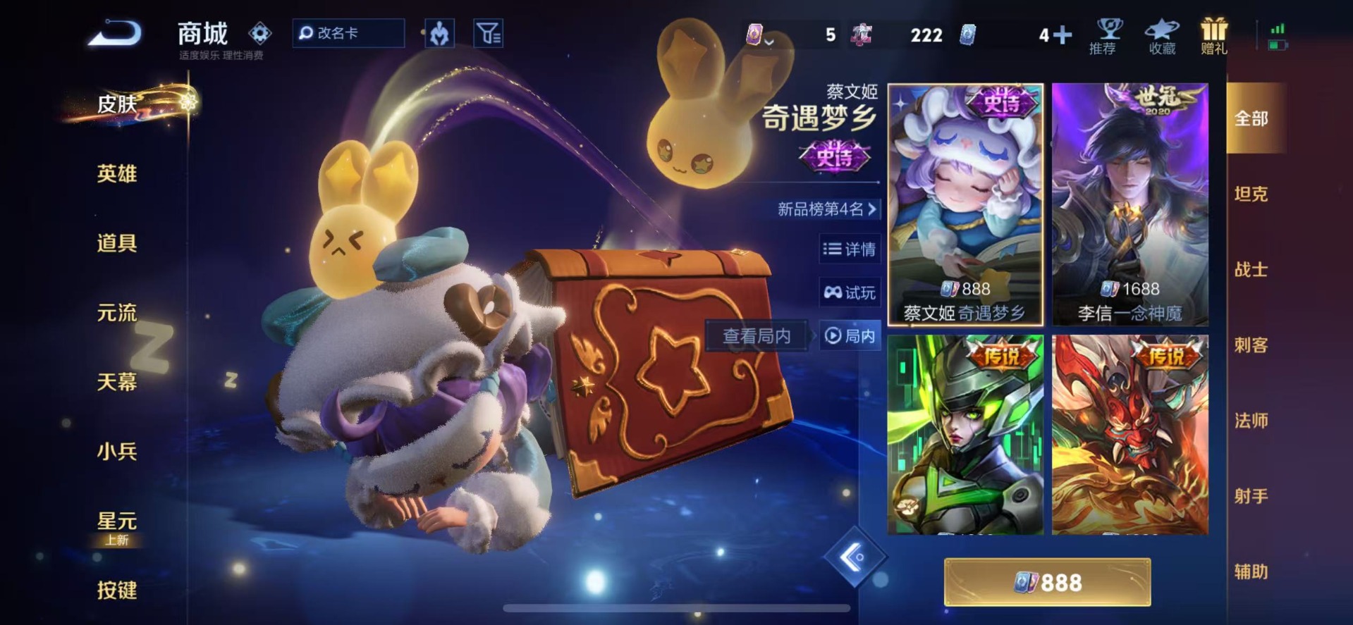 WZCMW4164821王者荣耀账号详情图12