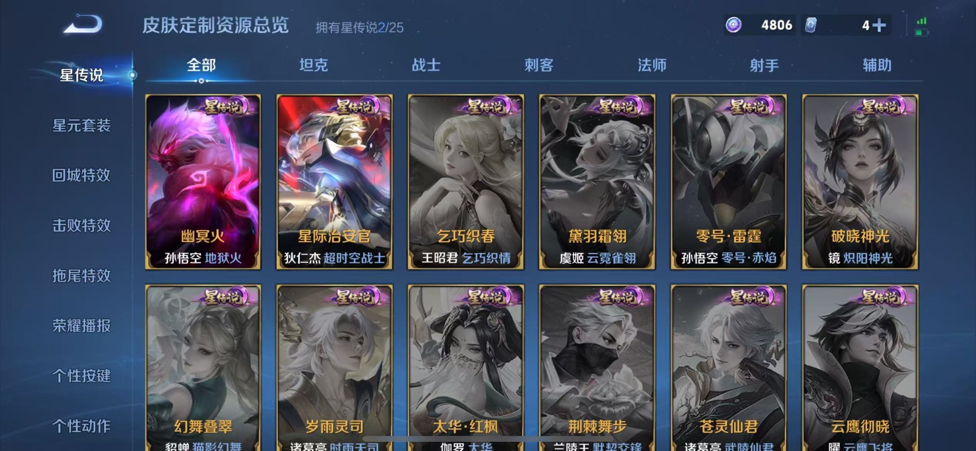 WZCMW4188387王者荣耀账号详情图8