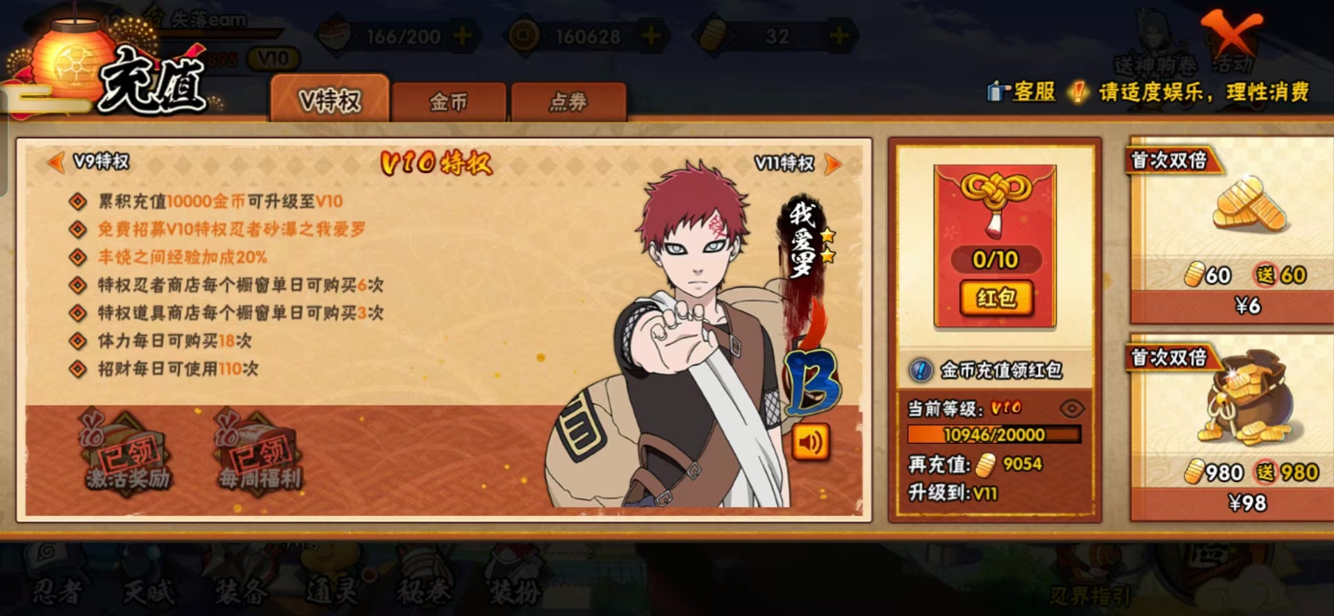 火影忍者账号安卓QQ[]V10 12S忍 28A忍 18通灵 647.7W战力 可二次 可修改实名 
【S级忍者】艾「忍