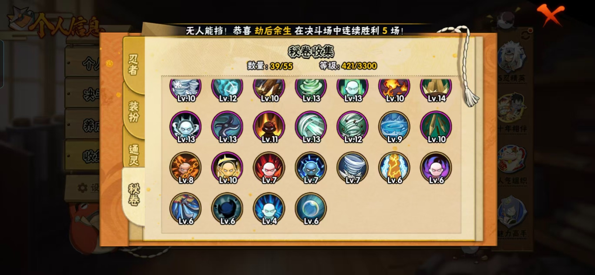 HYCMW412769火影忍者账号详情图4