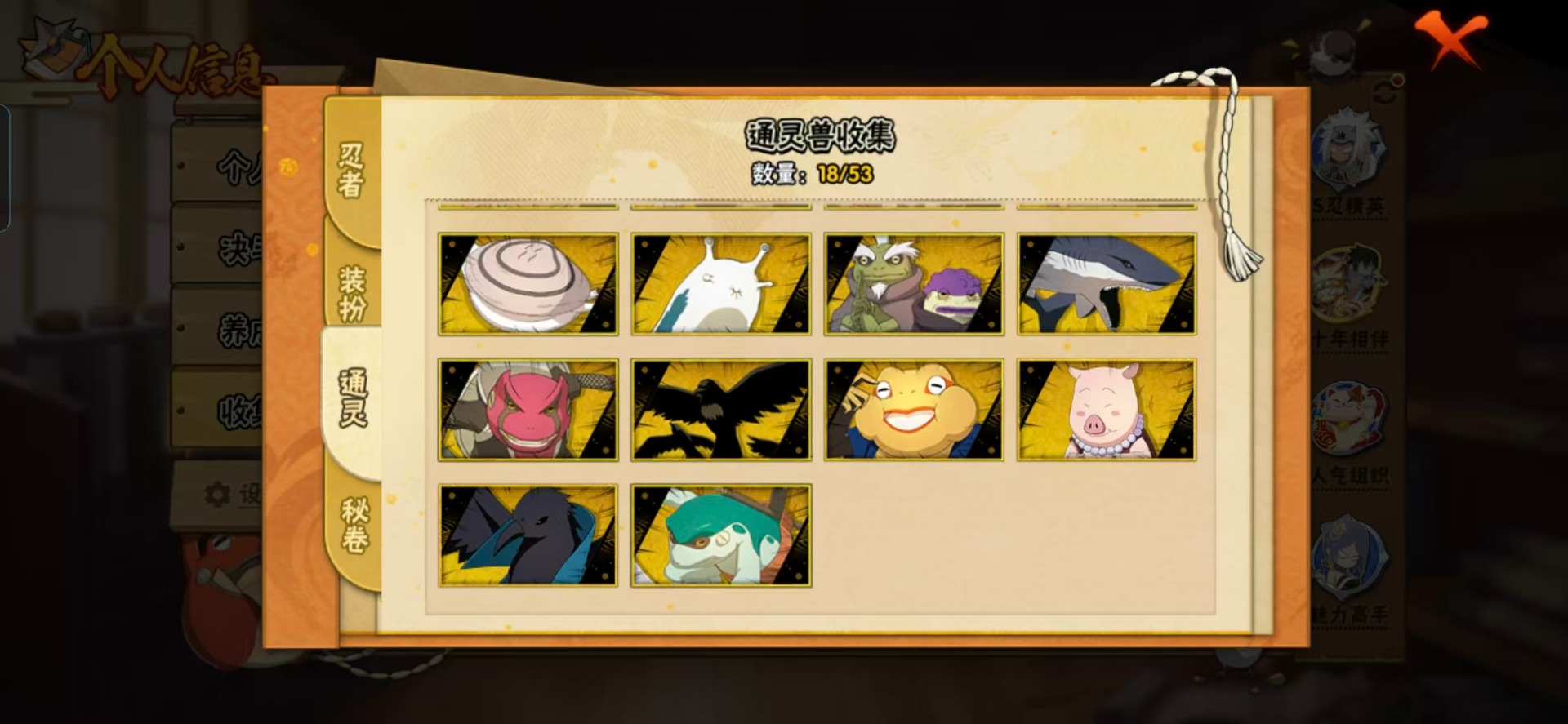 HYCMW412769火影忍者账号详情图6