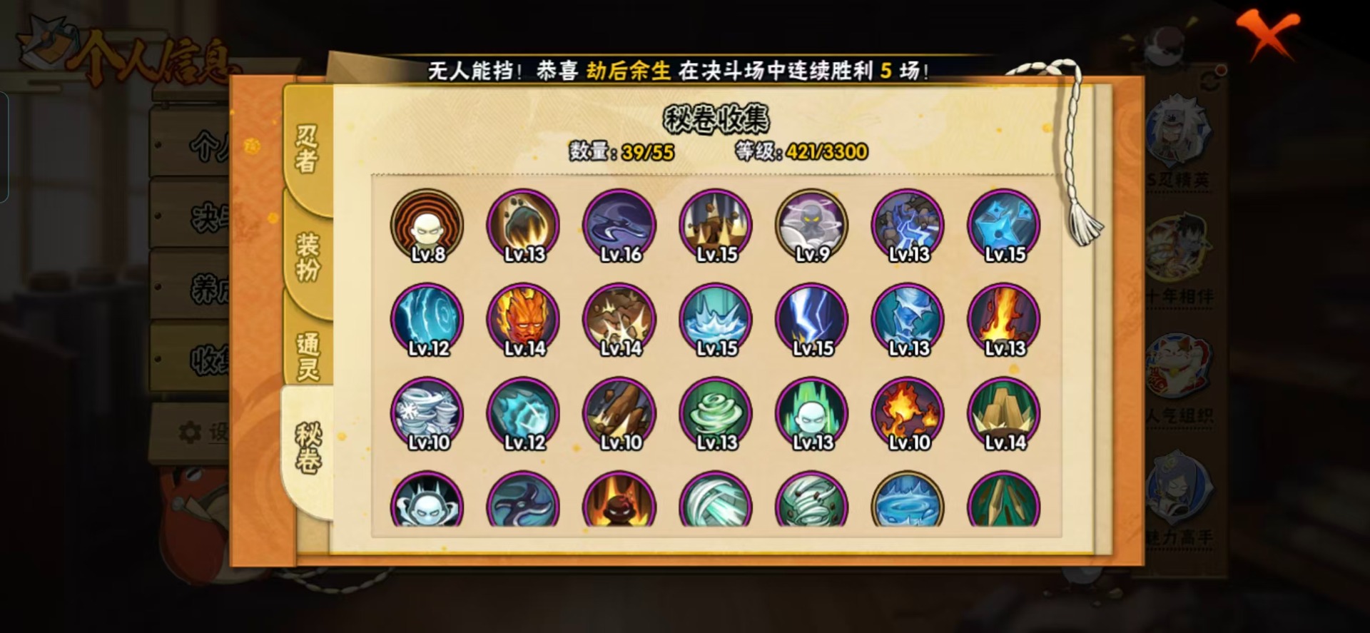 HYCMW412769火影忍者账号详情图5