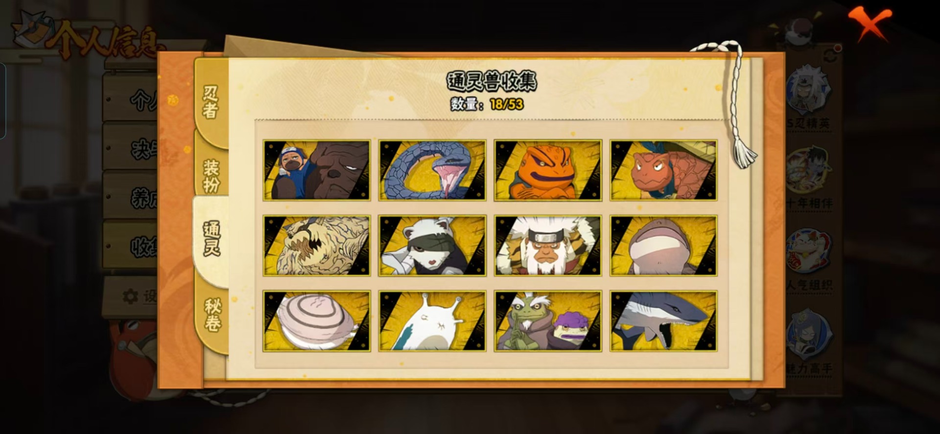 HYCMW412769火影忍者账号详情图7