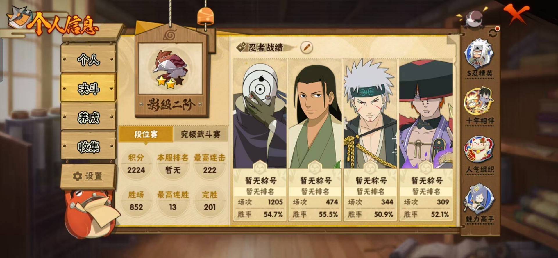 HYCMW412769火影忍者账号详情图12