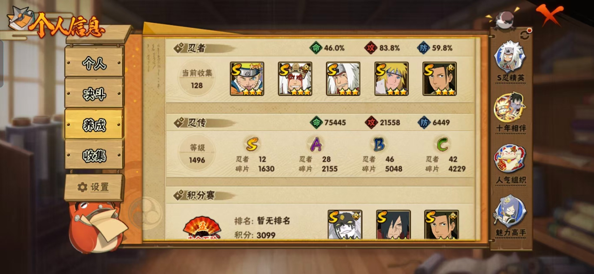 HYCMW412769火影忍者账号详情图11