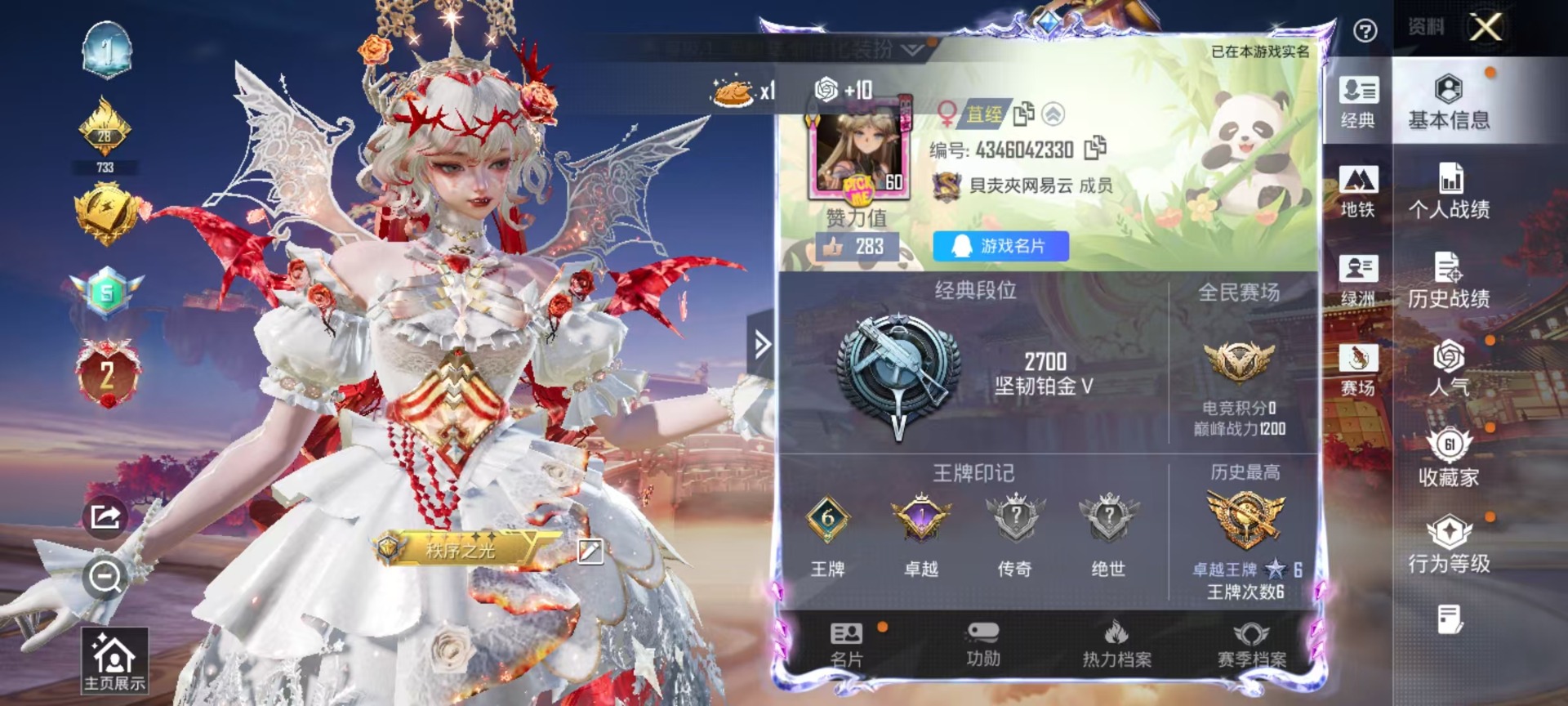 HPQM4109998和平精英账号详情图7