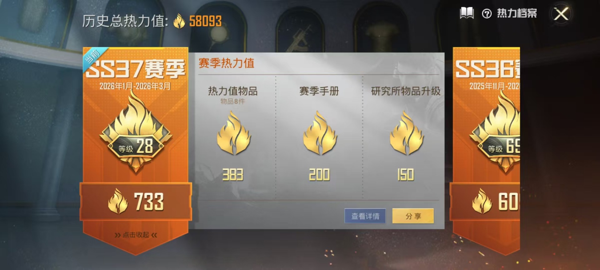 HPQM4109998和平精英账号详情图9