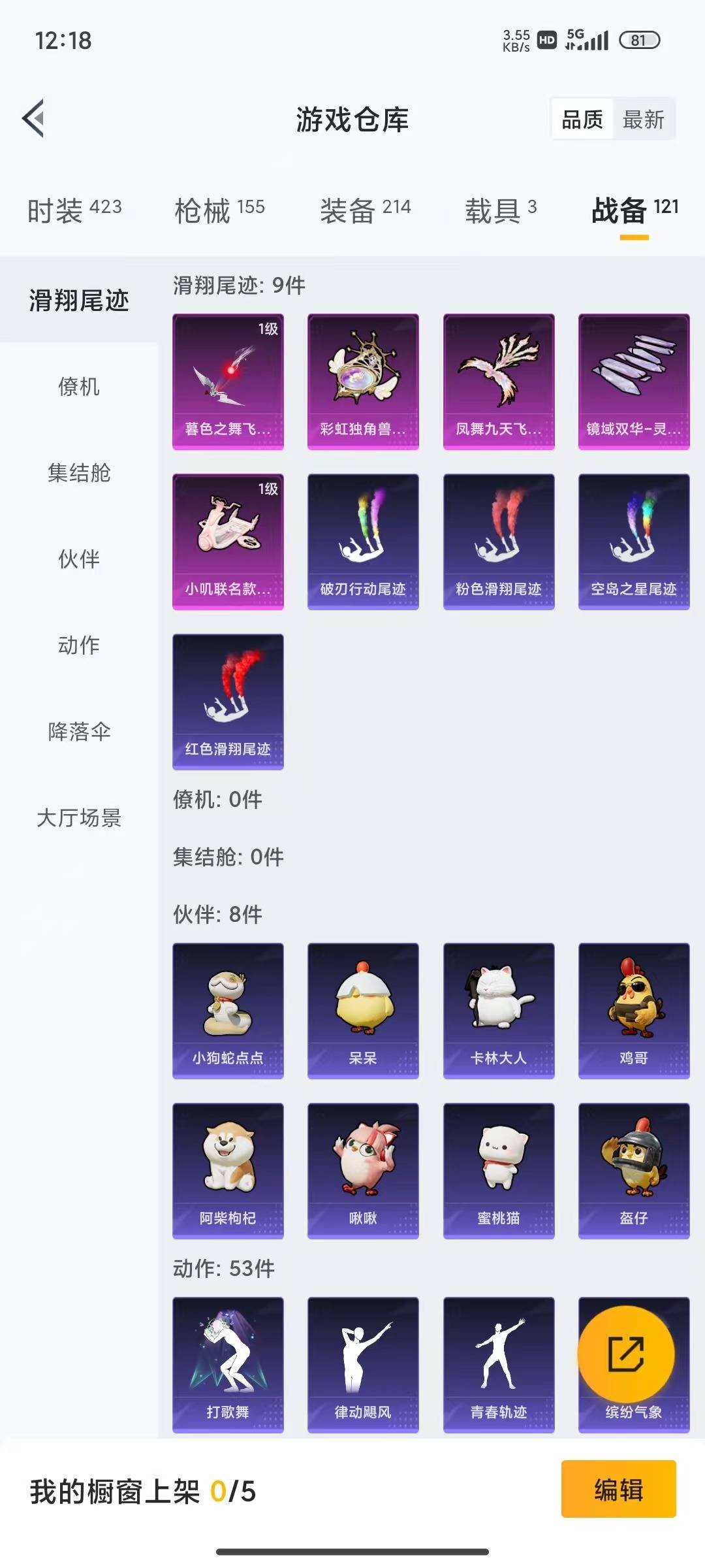 HPQM4109998和平精英账号详情图15