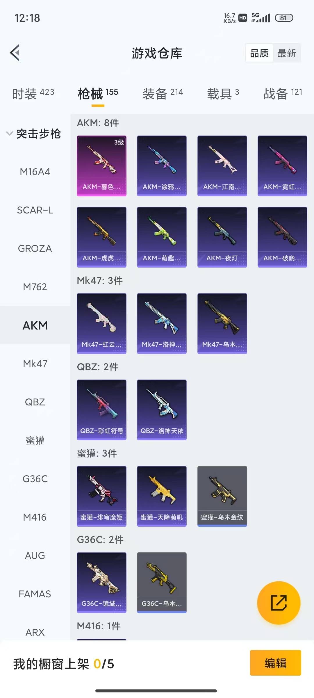 HPQM4109998和平精英账号详情图18