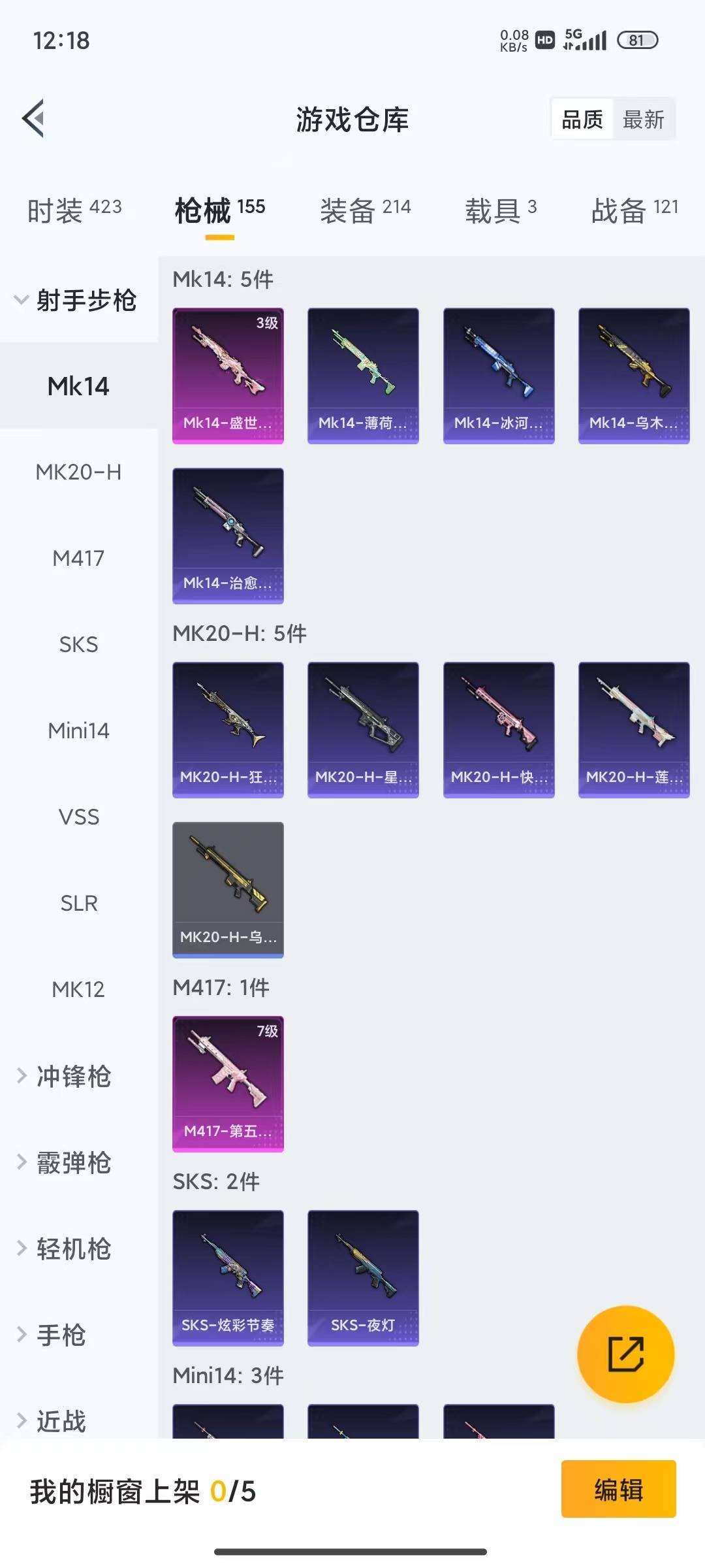 HPQM4109998和平精英账号详情图20