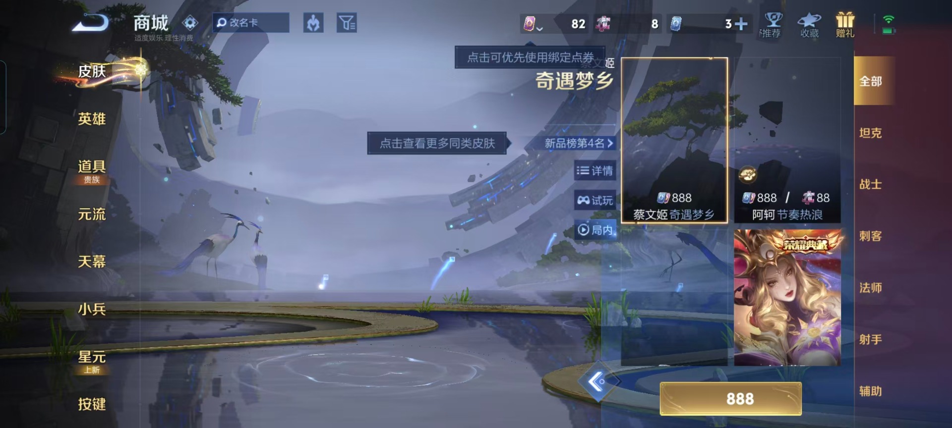 WZCMW4164844王者荣耀账号详情图2