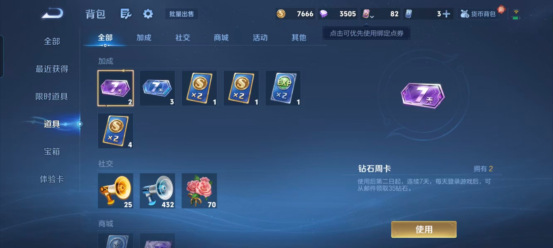 WZCMW4164844王者荣耀账号详情图3