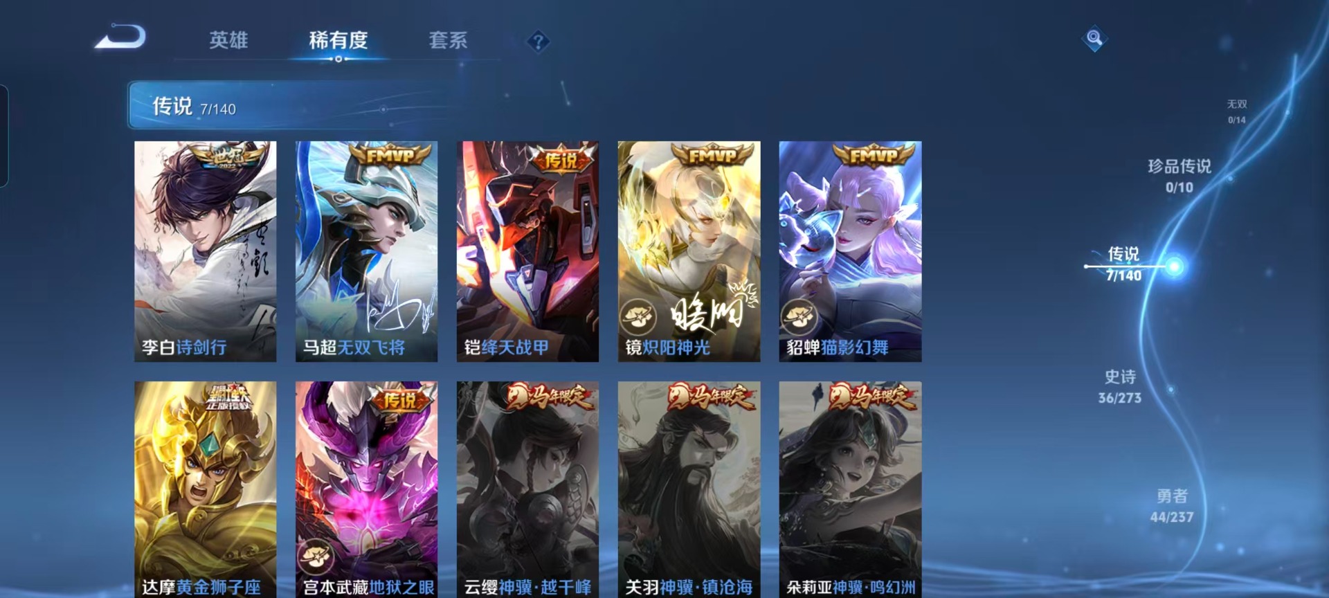 WZCMW4164844王者荣耀账号详情图7