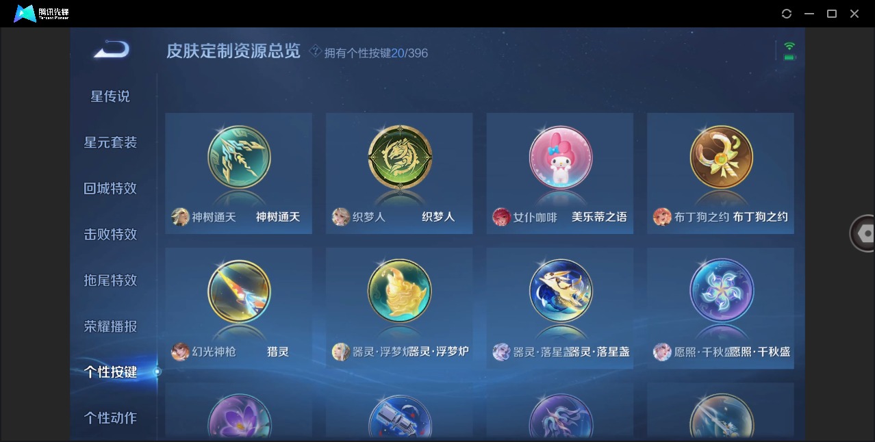 WZQM4201713王者荣耀账号详情图8