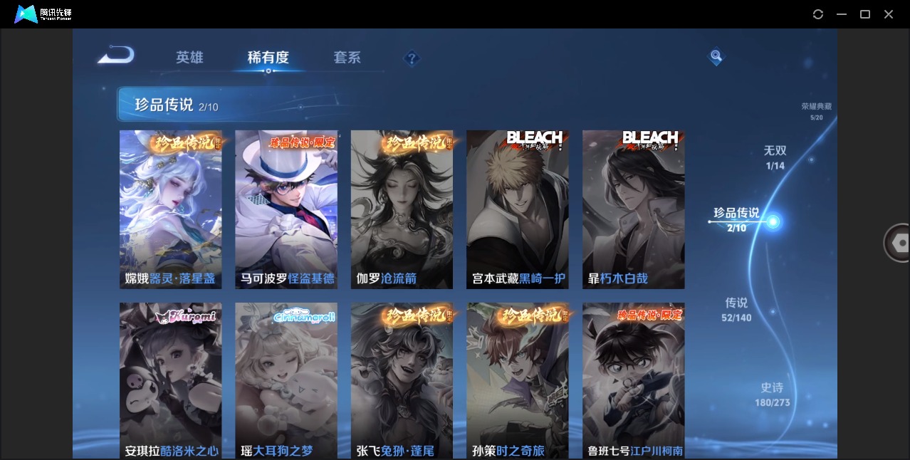 WZQM4201713王者荣耀账号详情图22