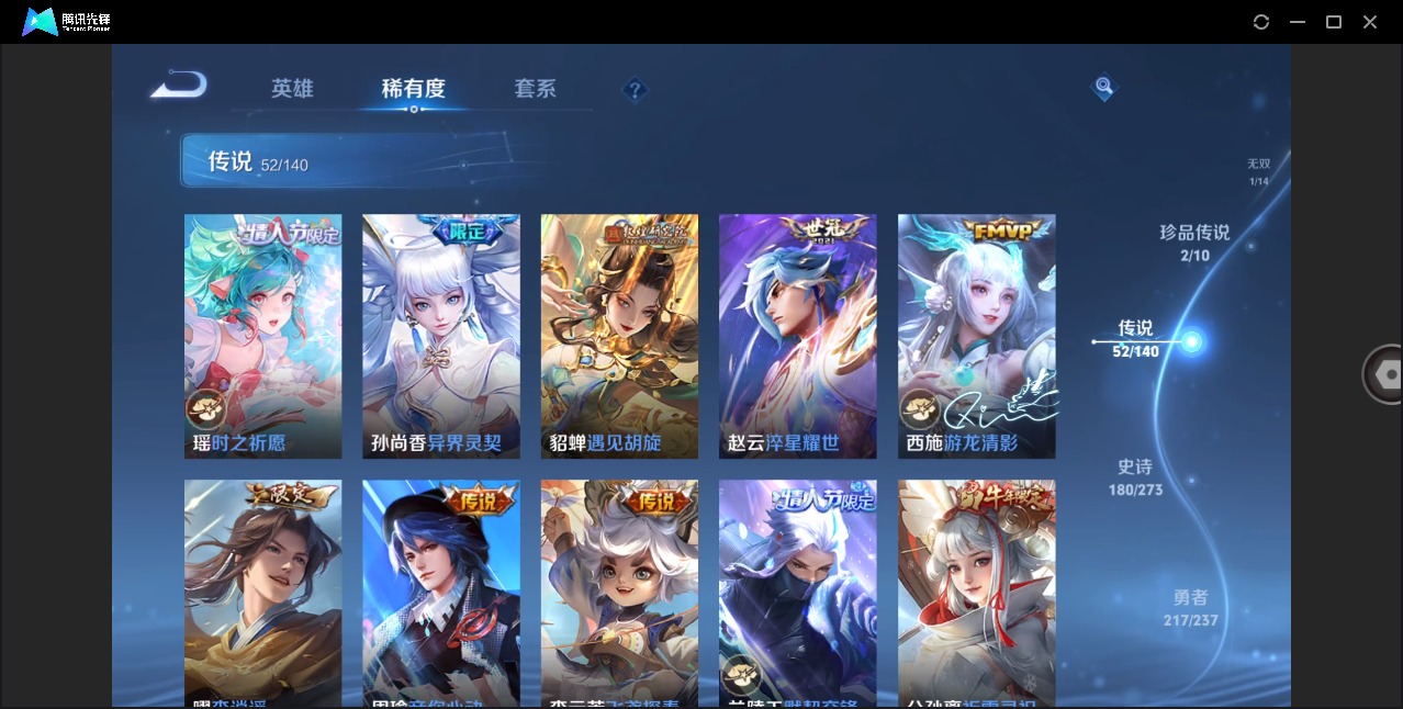 WZQM4201713王者荣耀账号详情图25