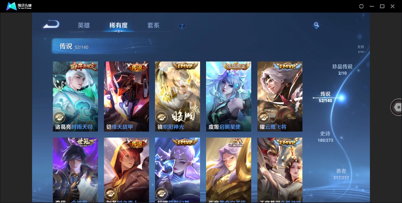 WZQM4201713王者荣耀账号详情图26