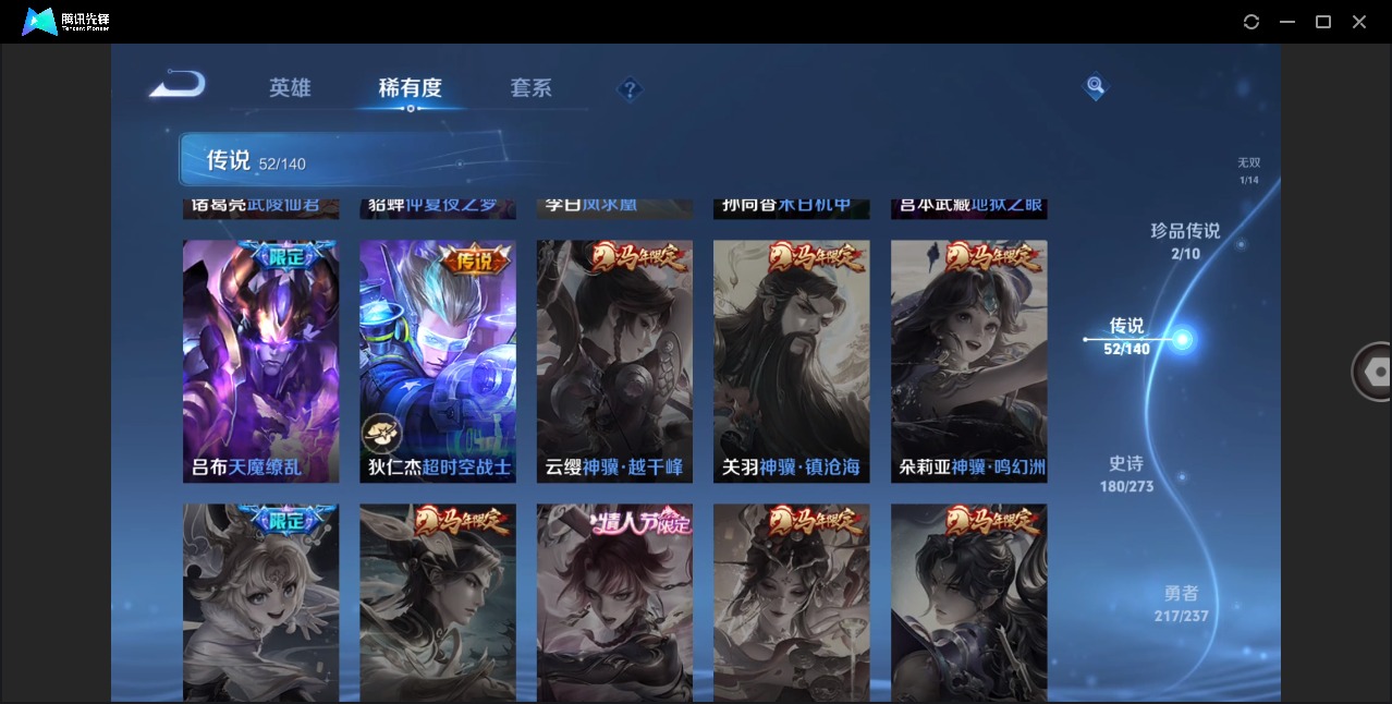 WZQM4201713王者荣耀账号详情图28