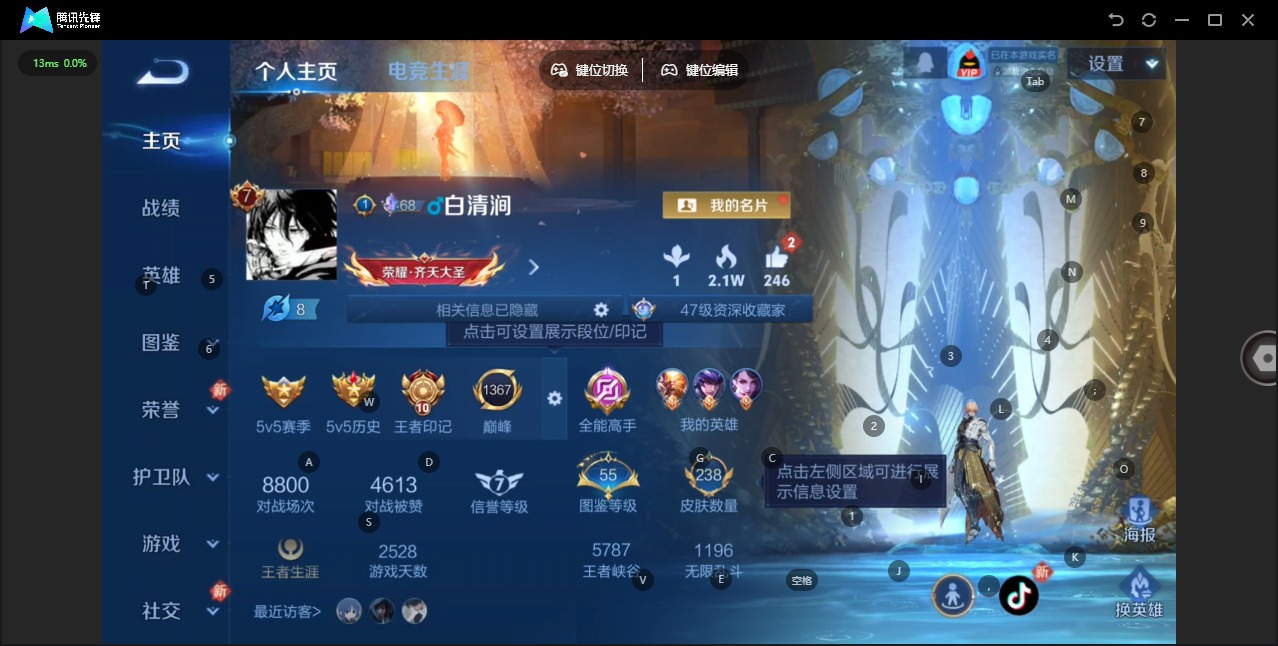 王者荣耀账号安卓QQ[16950054]V8 2典藏 14传说 126英雄 238皮肤 可修改实名 
【英雄全皮】空空儿