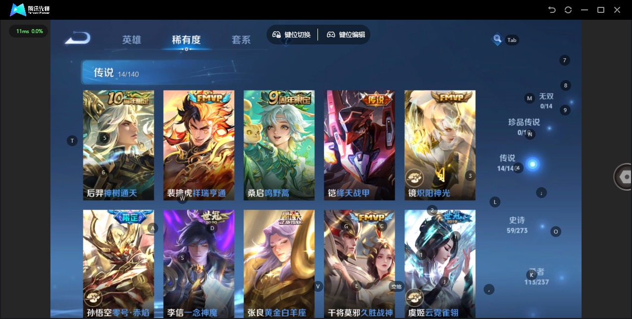 WZQM4172315王者荣耀账号详情图6