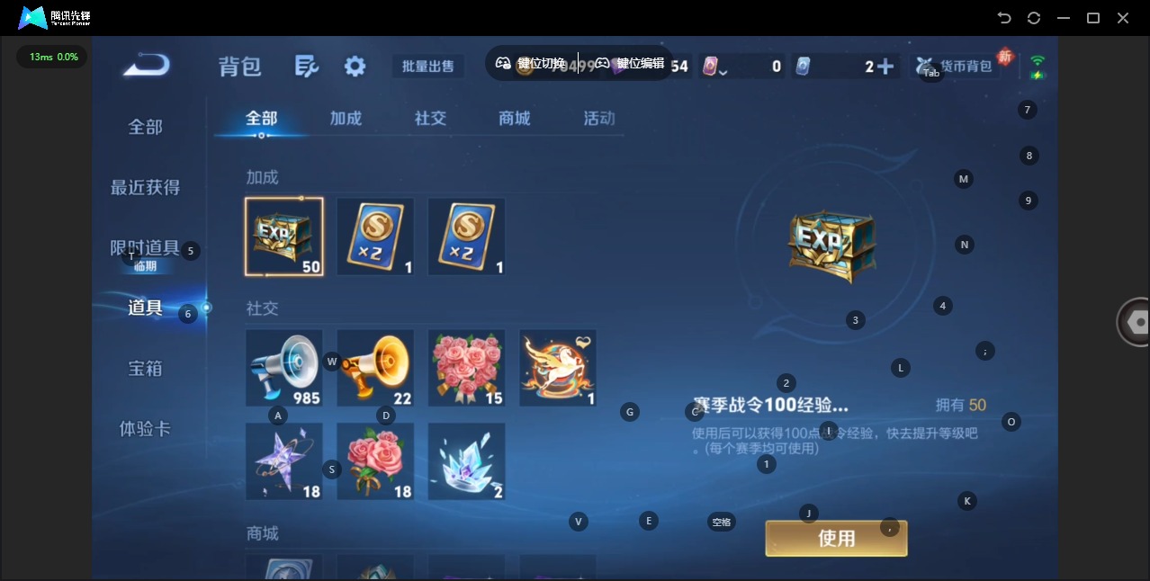 WZQM4172315王者荣耀账号详情图10