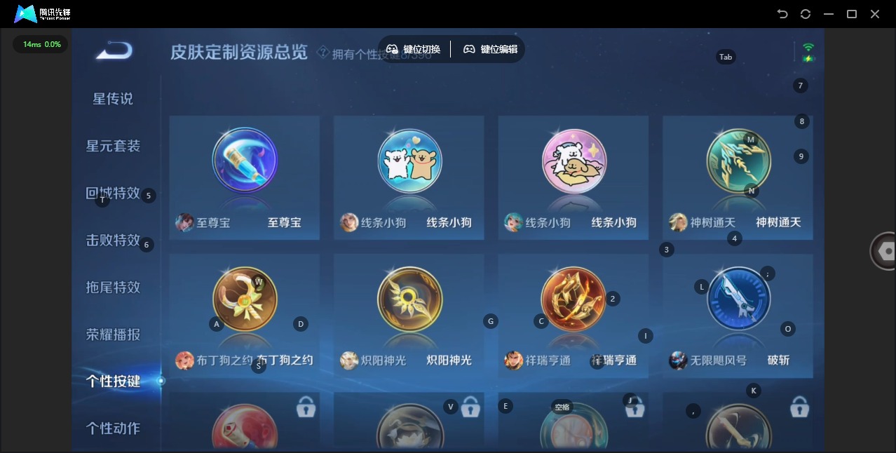 WZQM4172315王者荣耀账号详情图13