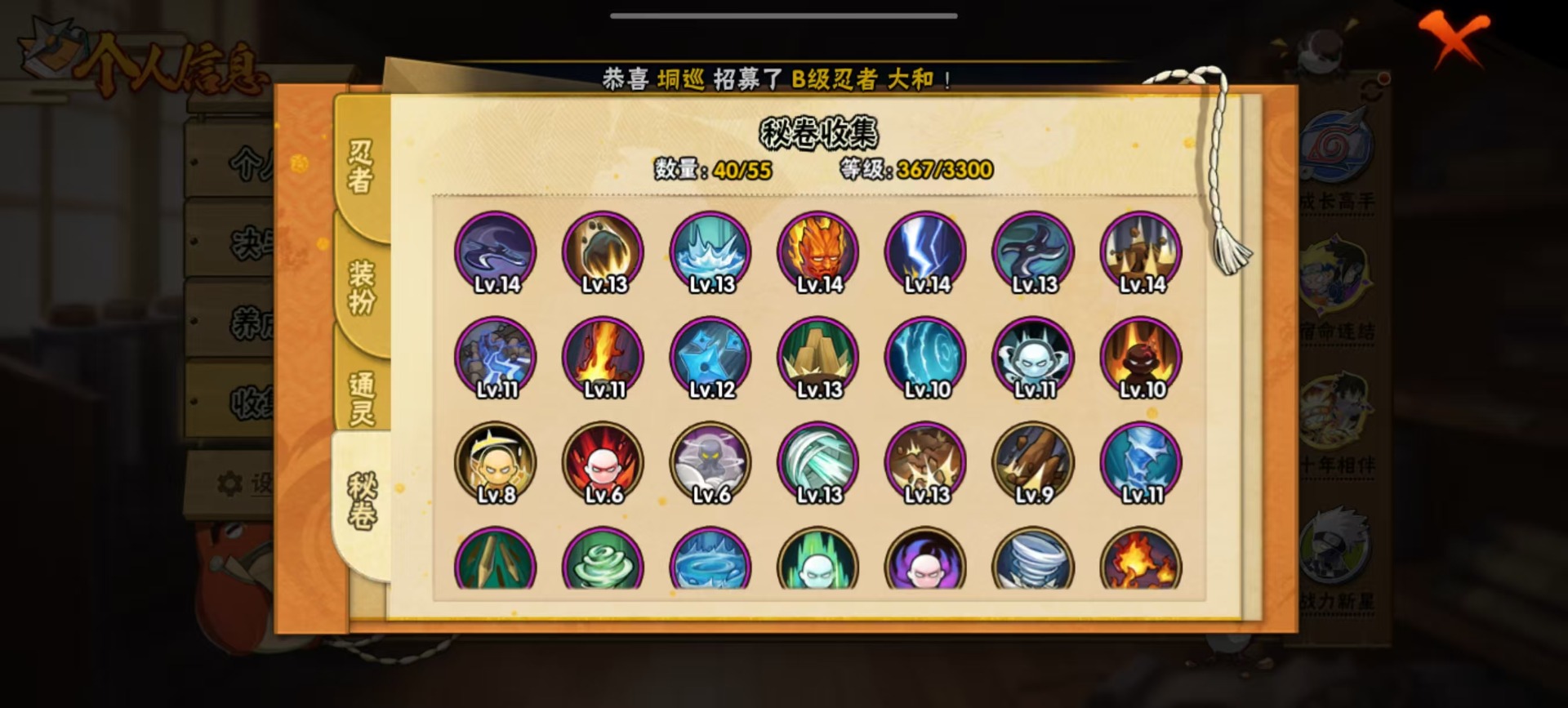 HYCMW412781火影忍者账号详情图2