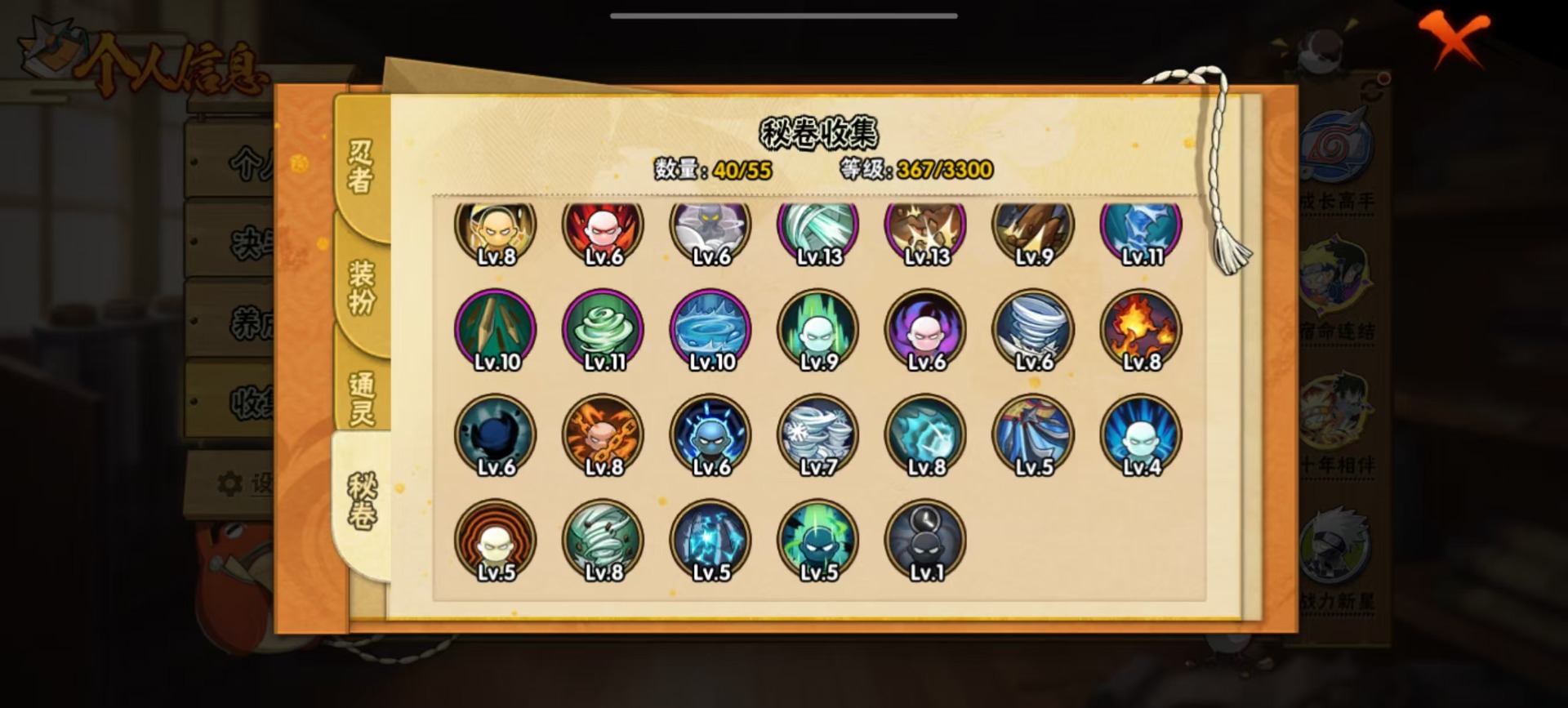 火影忍者账号安卓QQ[17138269]V3 9S忍 21A忍 13通灵 436.4W战力 可二次 可修改实名 
【S级