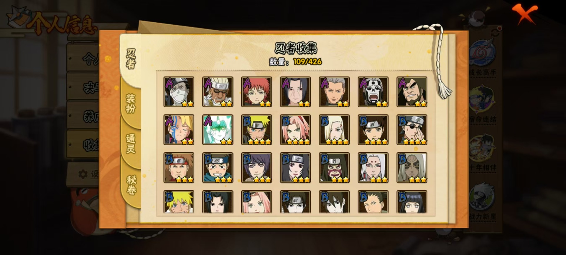 HYQM414991火影忍者账号详情图7