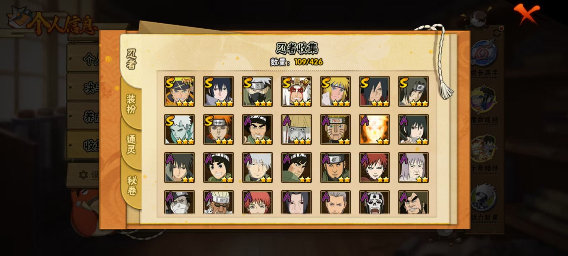 HYQM414991火影忍者账号详情图8